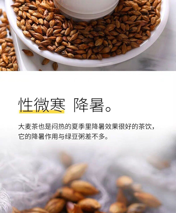 300g Bag Ideal for Brewing Tea Barley Tea Roasted Aroma