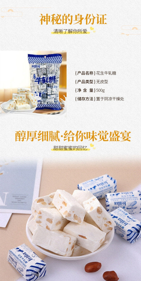 Peanut Nougat 500g Soft Milk Candy Traditional Sweet Snack Treat