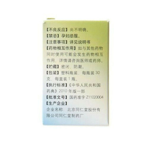 6 Boxes TongRenTang Diyu Huaijiao Wan 30g/瓶 同仁堂 地榆槐角丸