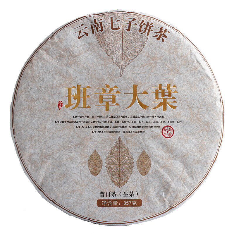 HelloYoung 357g Yunnan Pu-erh Tea Banzhang Big Leaf Pu-erh Raw Cakes Seven Seeds Cake Tea