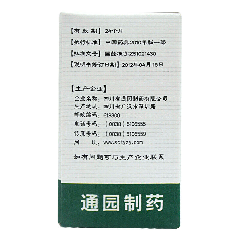 yulin shidishui  育林十滴水10支