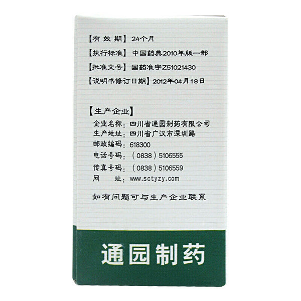 yulin shidishui  育林十滴水10支