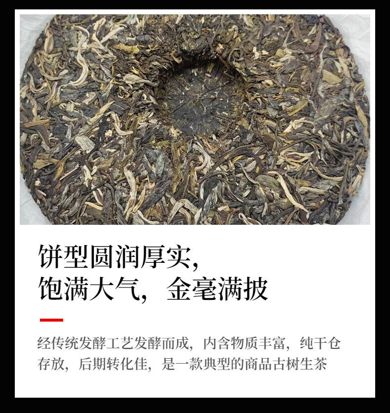 HelloYoung Yunnan Tea Mengku Daxueshan Raw Puerh Tea 357g Cake Tea