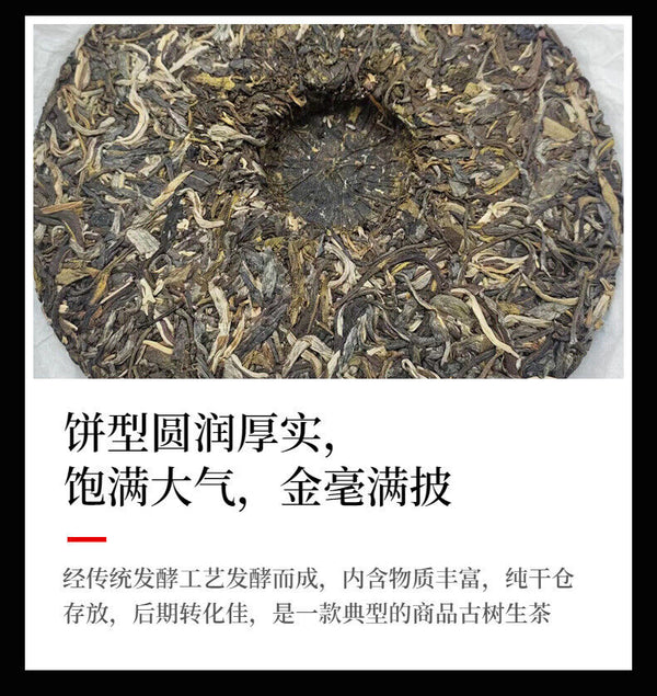 HelloYoung Yunnan Tea Mengku Daxueshan Raw Puerh Tea 357g Cake Tea
