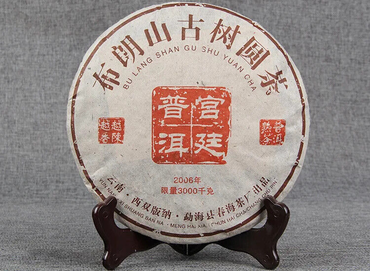 Menghai Pu'er Brown Mountain Palace Pu'er 357g Cooked Old Tree Tea Cake
