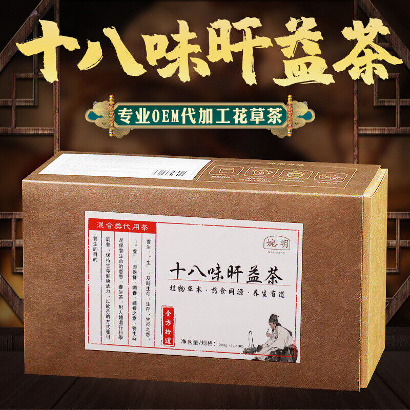 HelloYoung 200g/40 bags 18 flavors sunset benefit tea liver health tea Yi Gan health tea