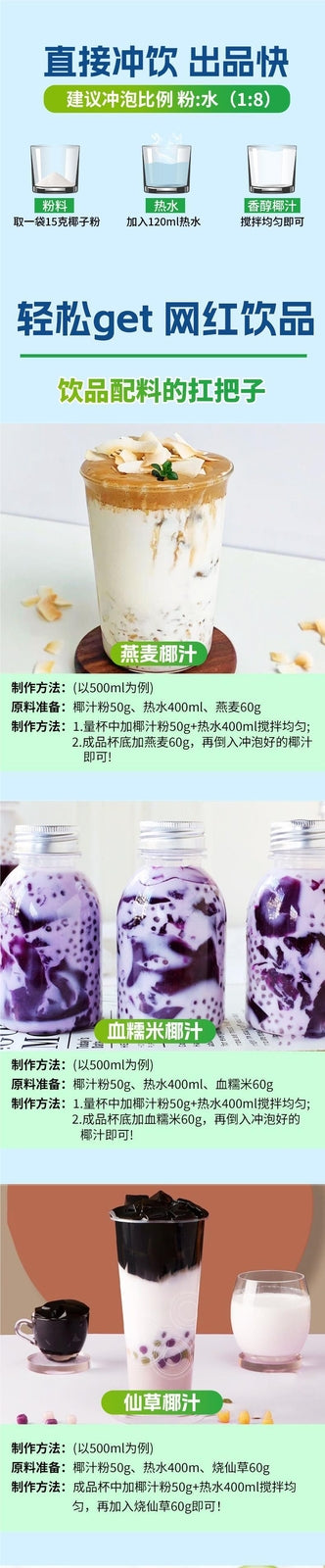 Perfect for Creamer Latte Drink Mix，Instant Coconut Powder Original Coconut Milk