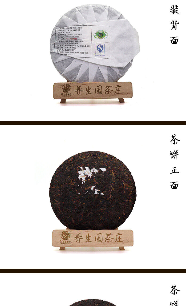 HelloYoung 357g Yunnan Pu'er Tea Cake Early Spring Old Banzhang Seven Sons Cake Ripe Pu'er