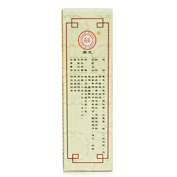 tanglong maiwei liuwei dihuangwan 4*48粒 唐龙麦味地黄丸