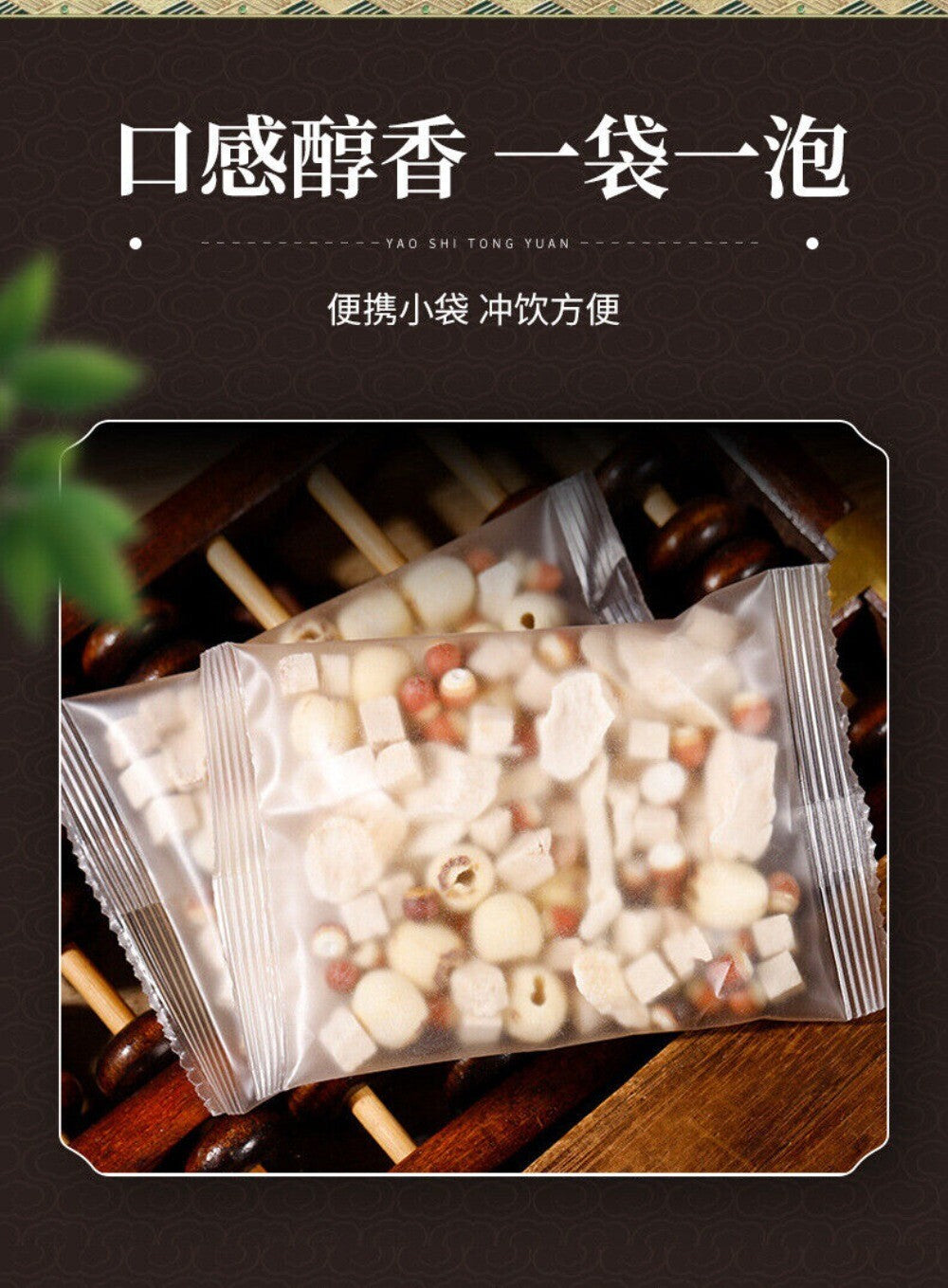 Four Gods Herbal Tea Euryale Lotus Poria Jobs Tears 10 Bags Premium Blend