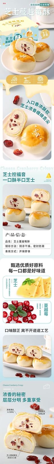 Traditional Pastry Breakfast New Cranberry Cheese Crisp Snow Mochi Dessert Snack