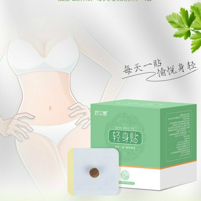 Miao Ai Tang Ai Cao Qing Shen Tie Xiao Man Yao Tie妙艾堂艾草轻身贴小蛮腰贴艾草艾绒懒人大肚艾脐贴