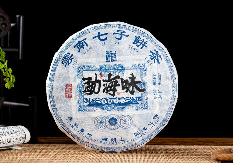 357g Yunnan Menghai Pu'er Raw Tea Brown Mountain Qizi Cake Ancient Tree Tea