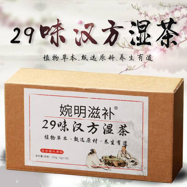 HelloYoung 150G 29 flavors wet tea red beans barley chrysanthemum cassia seeds health tea
