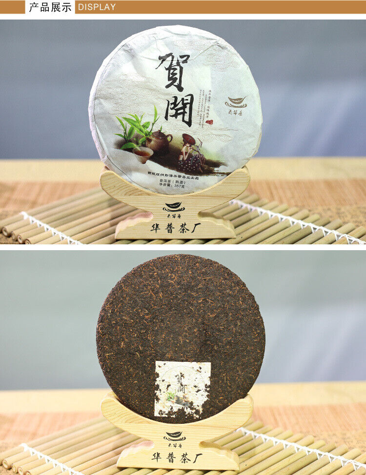 HelloYoung 357g Puerh Tea Cake Ancient Tree Palace Ripe Puerh Tea from Yunnan, China