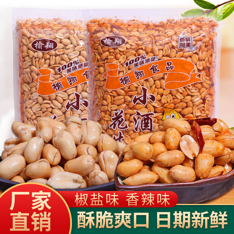 Perfect for Snacks and Drinks,Spicy Salted Peanuts 5lb Bulk Pack Main image