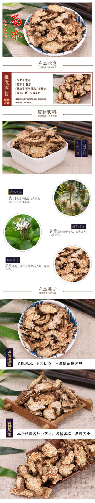 HelloYoung Chinese Herbs Wholesale Cangzhu Cangzhu Slices Cangzhu 500g/1.1lb