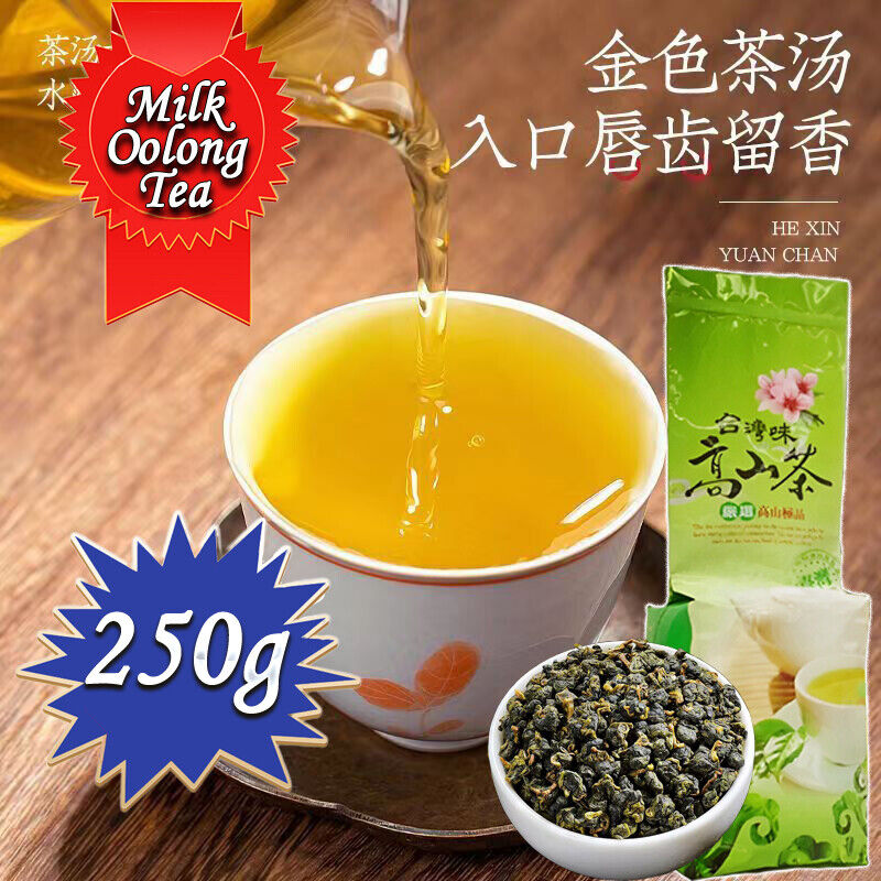 Oolong Taiwan Tea Taiwan Natural Organic Milk Oolong Tea Health Care 250g Main image