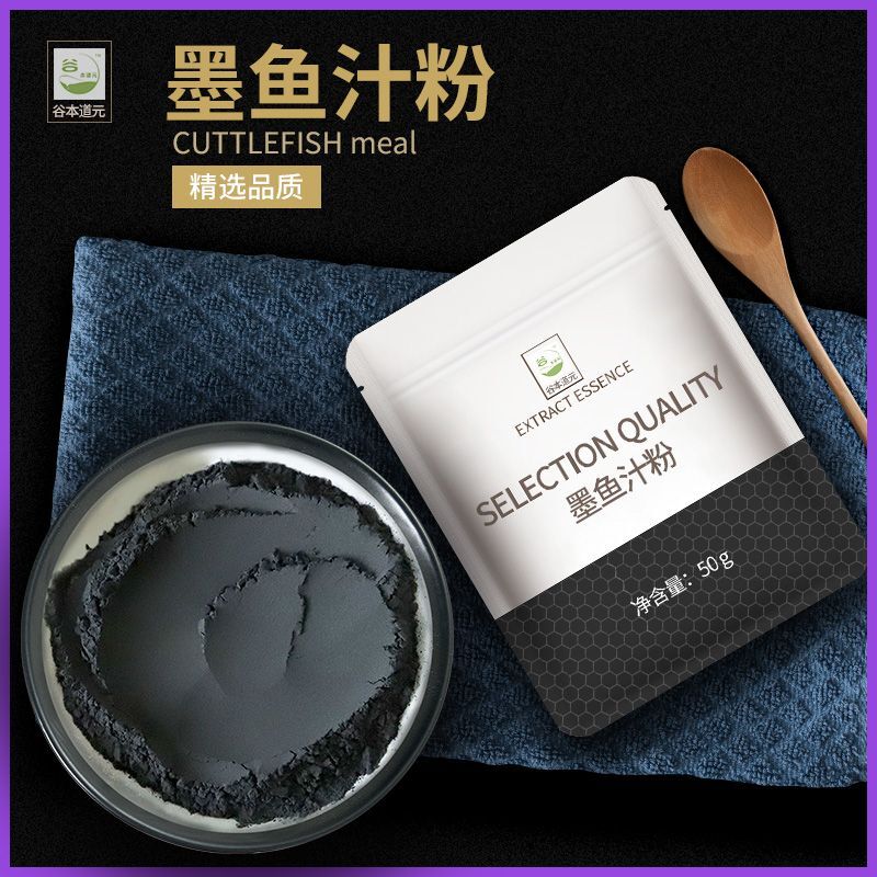 Cake Bread Food Coloring Cuttlefish Juice Powder Baking Cuttlefish Powder Secondary image