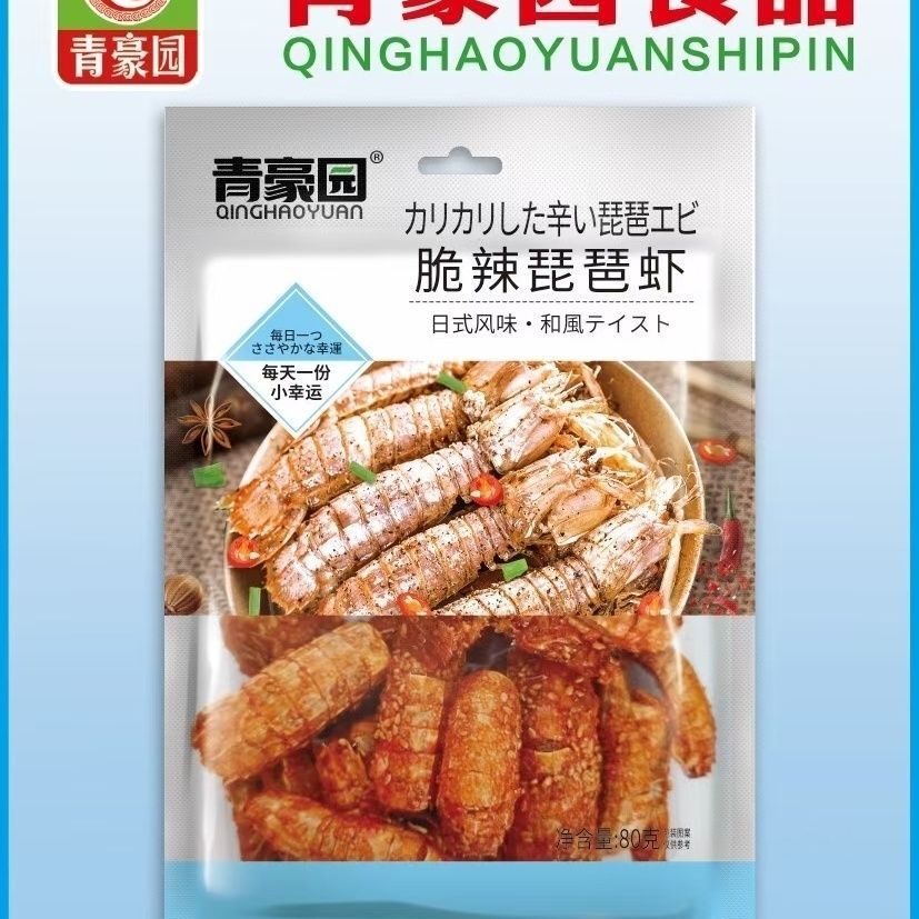 Seafood Snacks Spicy Small Sea Crab, Small Sea Shrimp, Bay Lobster Spicy Braised