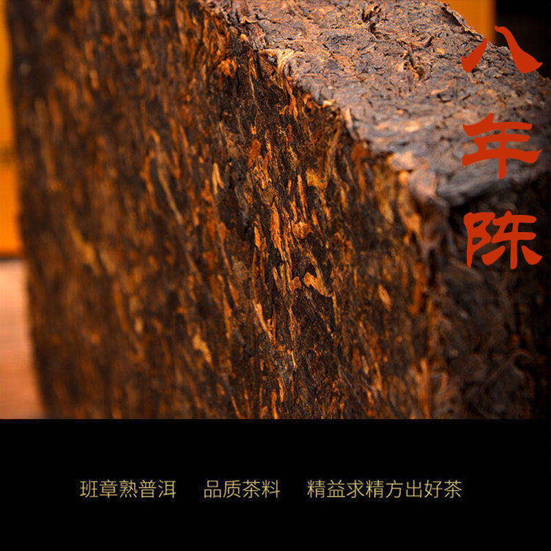 Ripe Tea  Pu'er Tea Chen Xiang Golden Brick Lao Ban Zhang Tea Brick 250g/8.8oz Secondary image