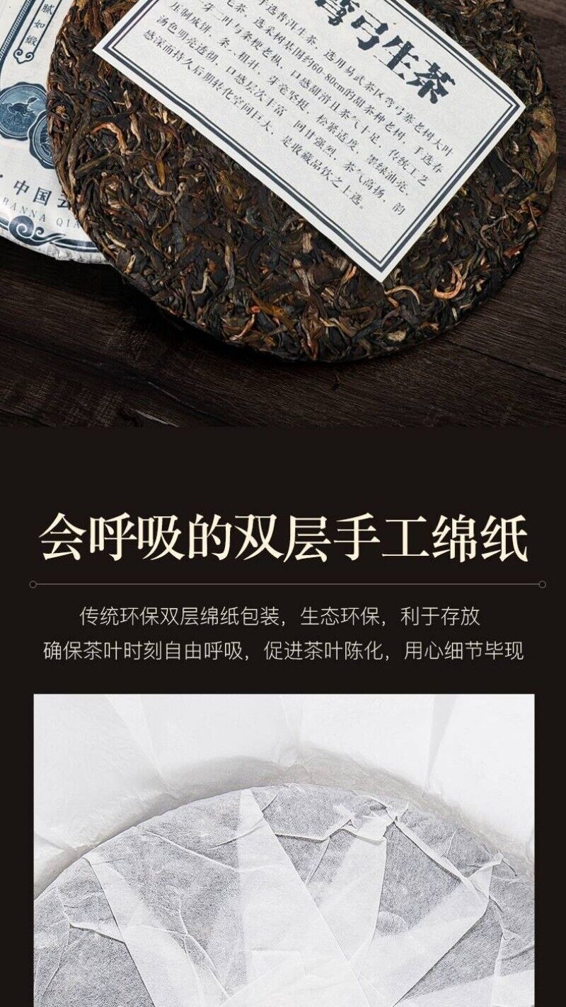Yunnan Yiwu Bent Bow Puerh Tea Raw Tea Ancient Tree Tea Seven Cakes 357g