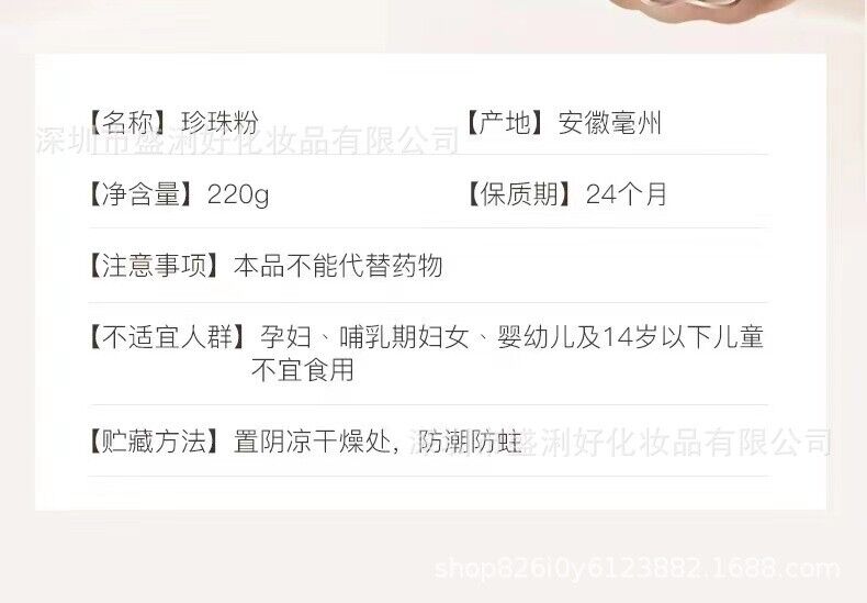 220g 100% Pure Natural Pearl Powder Can Be Taken Internally and Used Externally