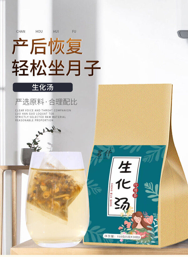 Conditioning Moon Tea Biochemical Soup Postpartum Moon Soup 生化汤产后月子汤调理月子茶