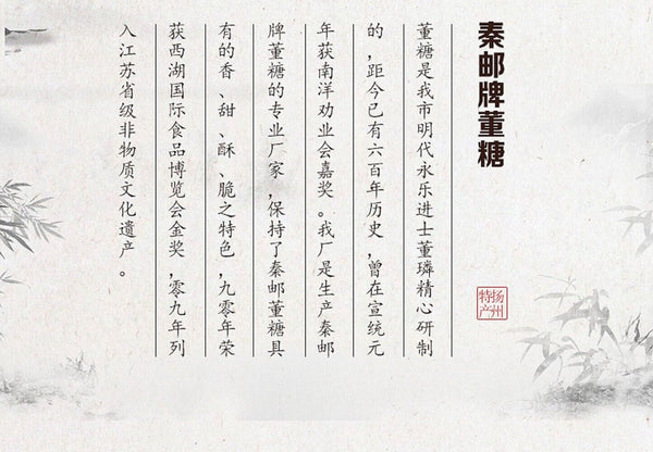 Traditional handmade Jiangsu Yangzhou Gaoqiao Qin Oil Sugar Crispy