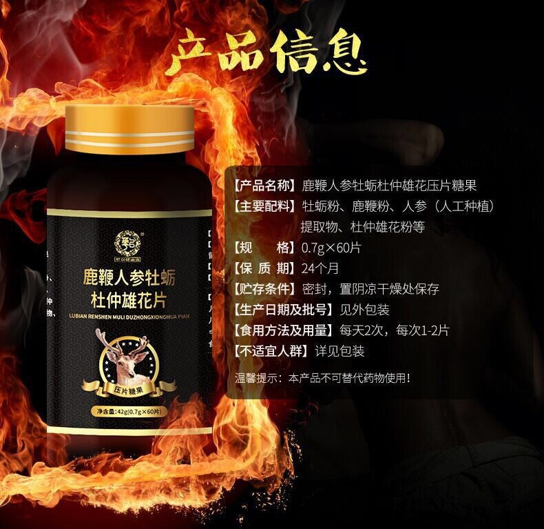 Deer Whip Ginseng Oyster Peptide Eucommia Male Flower Tablets, Male Adult