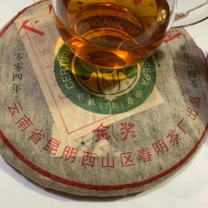 HelloYoung Thousand-year Old Tree Yiwu Pu-erh Tea Health Care 357g ChaGold Award Organic