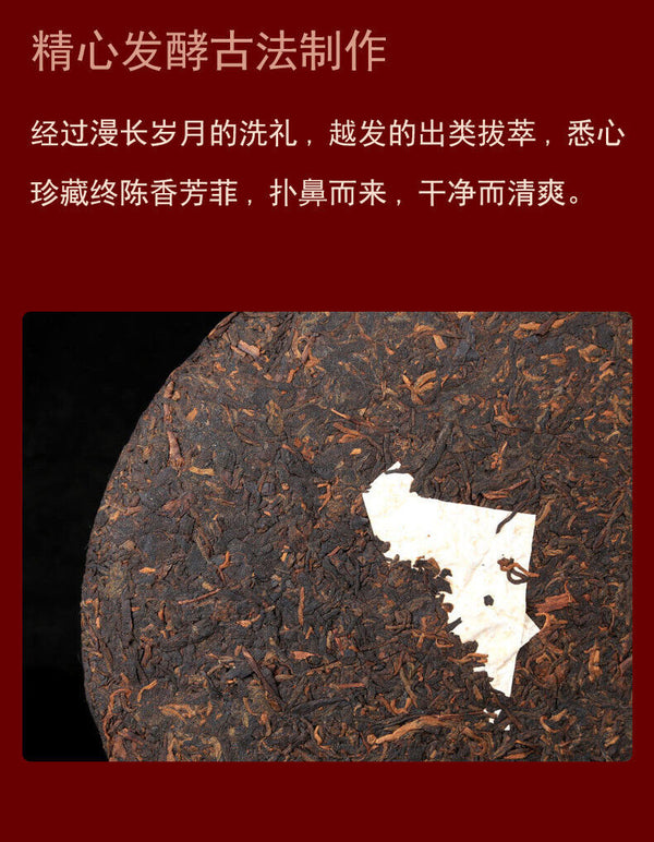 Spring Tea Aged Tea Old Man'e Red Seal Pu'er Tea Ripe Tea 357g Seven Cake Tea