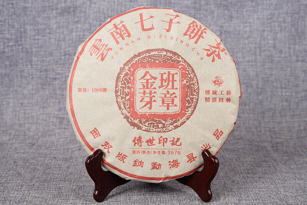 HelloYoung Yunnan Tea Puerh Tea Ripe Tea 357g Tea Cake Banzhang Golden Bud Ripe Puer Tea