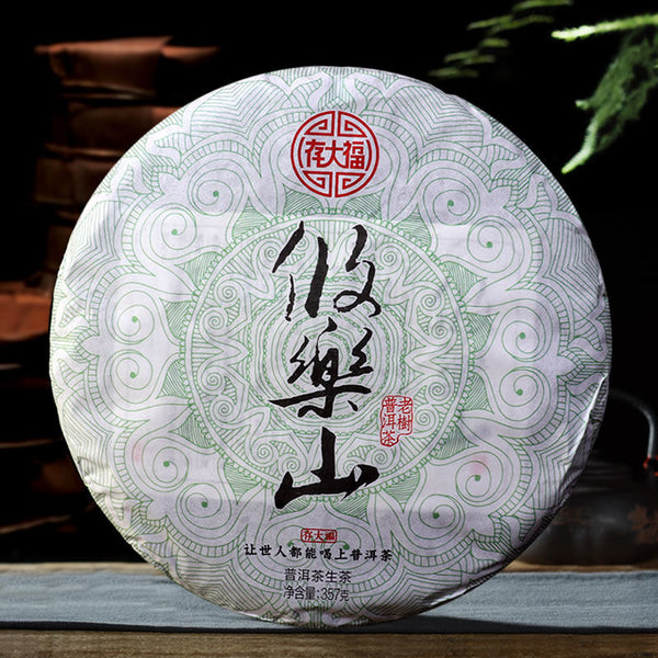 2020 Yunnan Ancient Six Tea Mountains Raw Pu-erh Cake 357g You Le Shan
