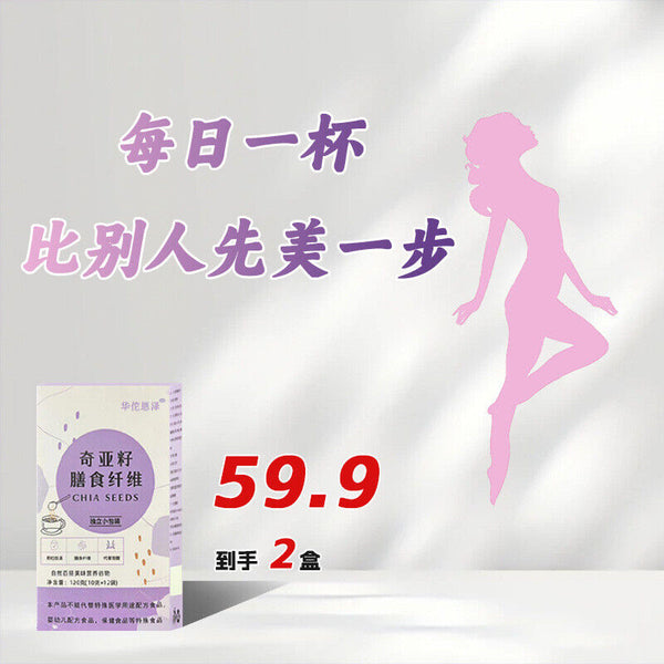 HelloYoung Chia Seed Dietary Fiber Powder Meal Replacement Powder Shake Satiety Punch 120g
