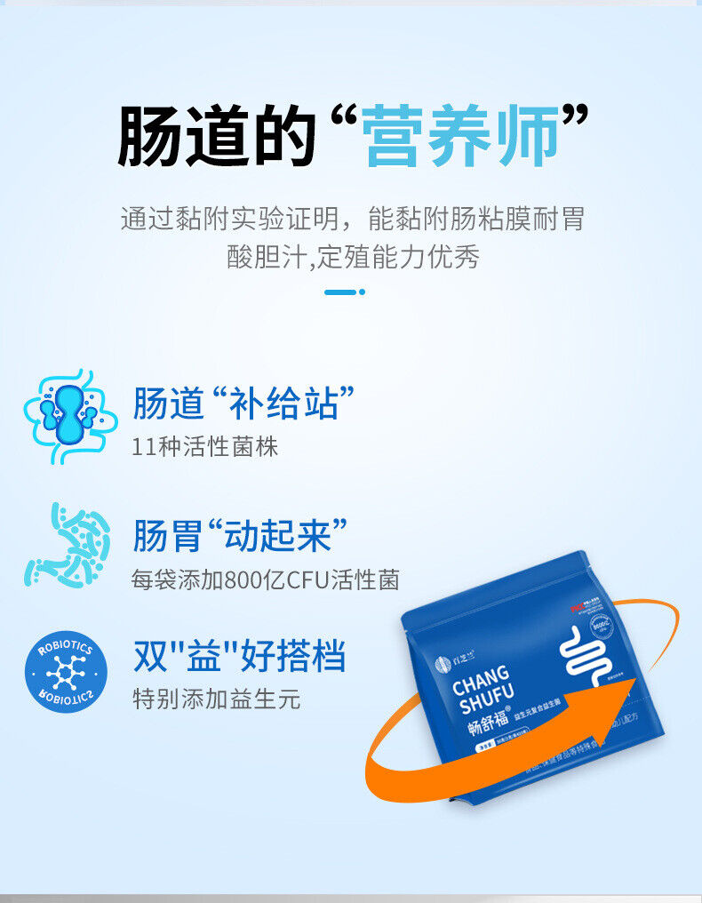 Probiotics Compound Probiotics Intestinal Probiotics Lyophilized Powder 30g