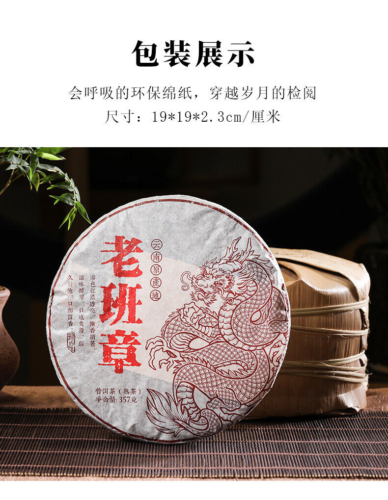 HelloYoung Ripe Puerh Tea Yunnan Menghai Lao Banzhang Pu'er Tea 357g Pu'er Tea Cake