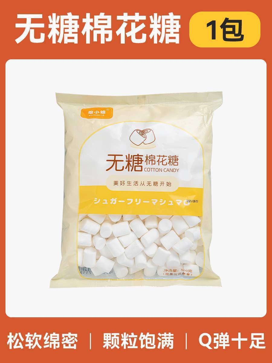 Marshmallow Baking Nougat Snowflake Candy Low Sugar Milk Dates Ingredients