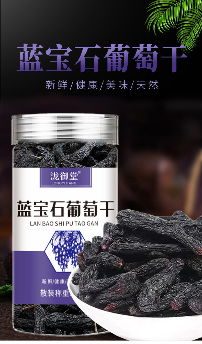 Chinese Large Sapphire Raisins 100g Seedless Black Grape Sun Dried