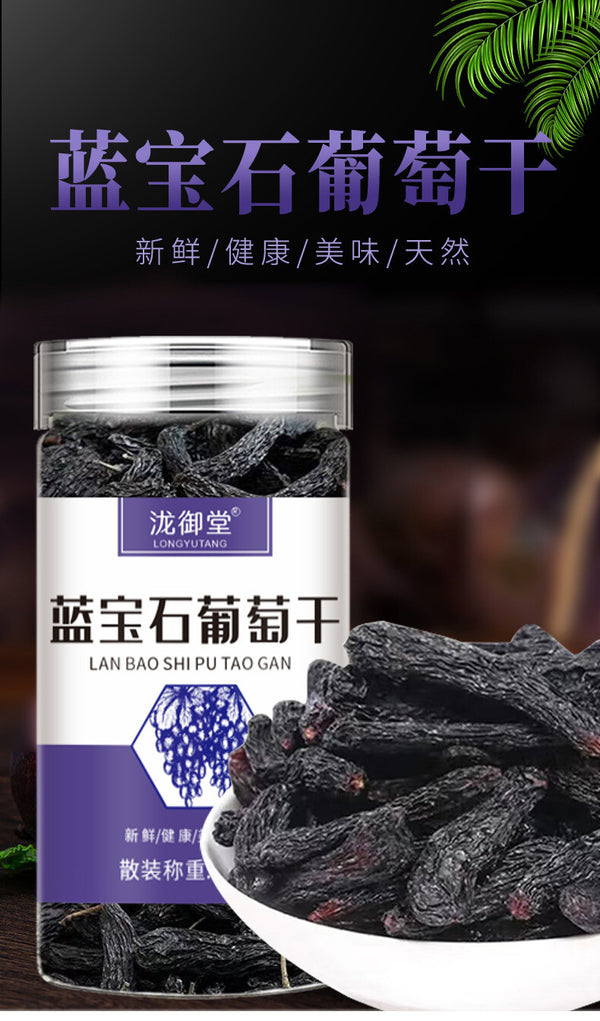 Chinese Large Sapphire Raisins 100g Seedless Black Grape Sun Dried