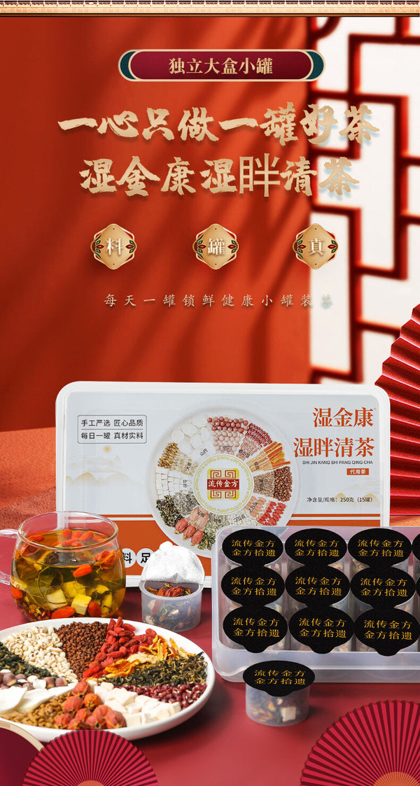 Damp Jin Kang Tea 250g Damp Jin Kang Tea Damp Tea Clear Tea Health Tea