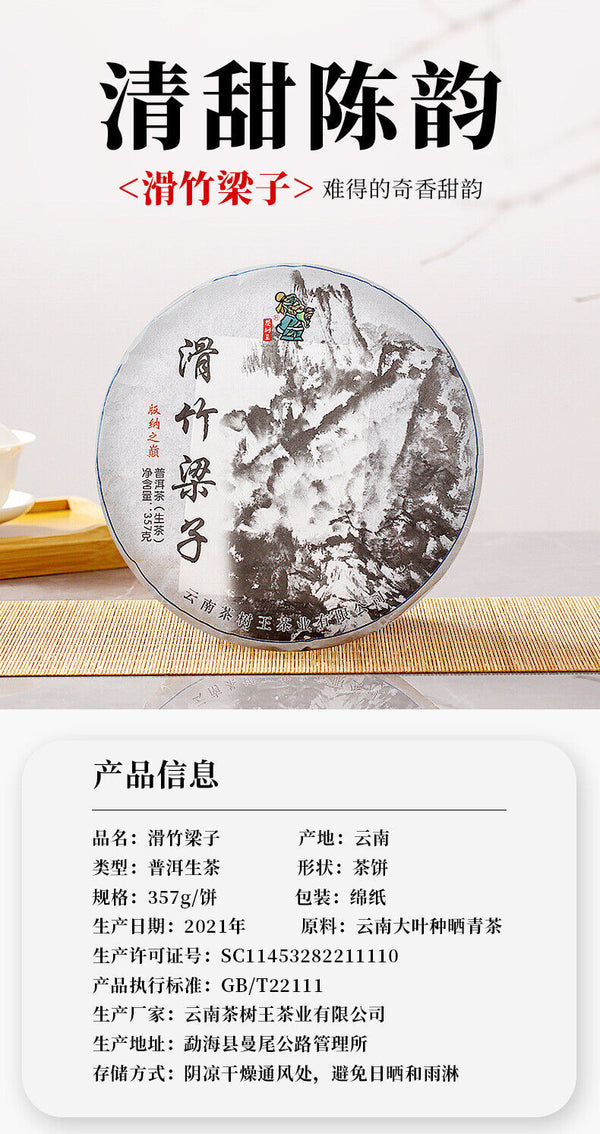Puerh Raw Tea Slip Bamboo Liangzi 357g Pu-erh Tea Cake Pu Erh Tea Cake