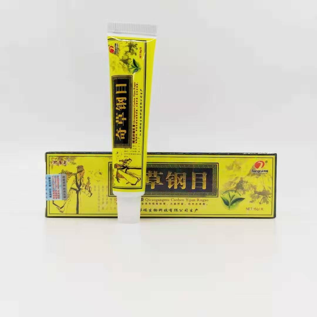Chinese Medicine Advanced Body Psora PS Cream Perfect for Ointment Herbal Creams Secondary image