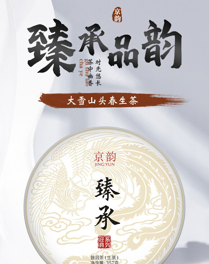 HelloYoung Yunnan Pu'er Tea Ancient Tree Raw Tea 357g Iceland Pu'er Tea Raw Tea Cake