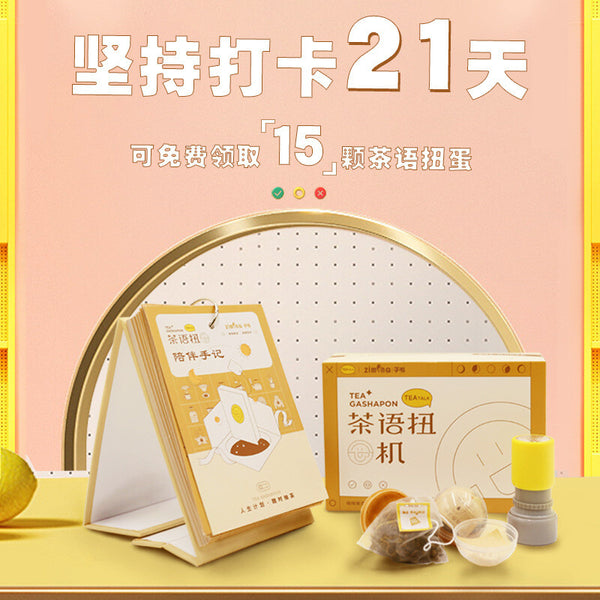 Gashapon Machine Cold Brew Tea Bag Flower Fruit Tea Gift Box [Creative Tea Gift]