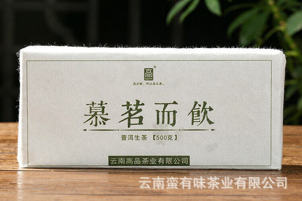 HelloYoung 500g Yunnan Pu-erh Tea Brick Tea Mu Ming and Drink Old Tree Raw Tea Brick