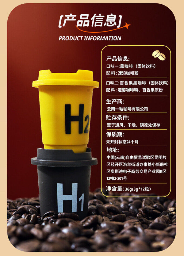 Yunnan Instant Black Coffee – Cold Brew Freeze-Dried for Quick & Bold Flavor