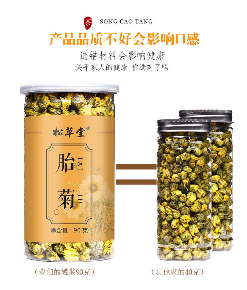 HelloYoung Premium Chrysanthemum Herbal Tea 90g*2 Chrysanthemum Flowers Detoxifying