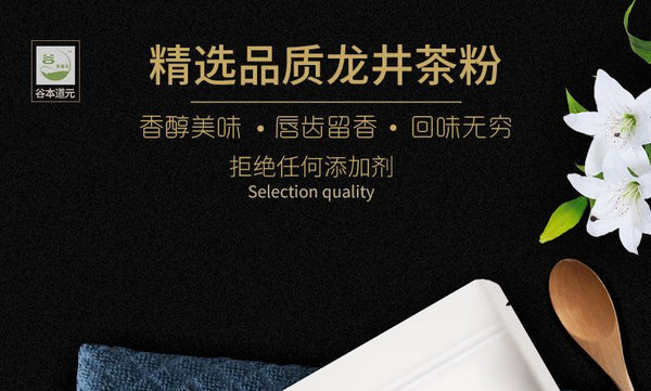 100g Fresh Green Tea Powder Baking Material Green Tea Longjing Tea Powder
