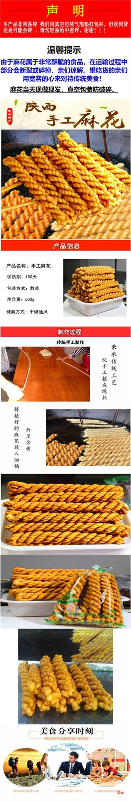 New Shaanxi Snacks Casual Long Twist Fragrant Crispy Twist Old-fashioned  Pastry
